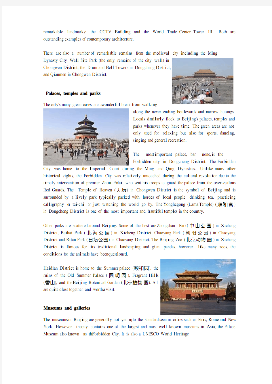 北京英文旅游指南手册_Beijing travel guide