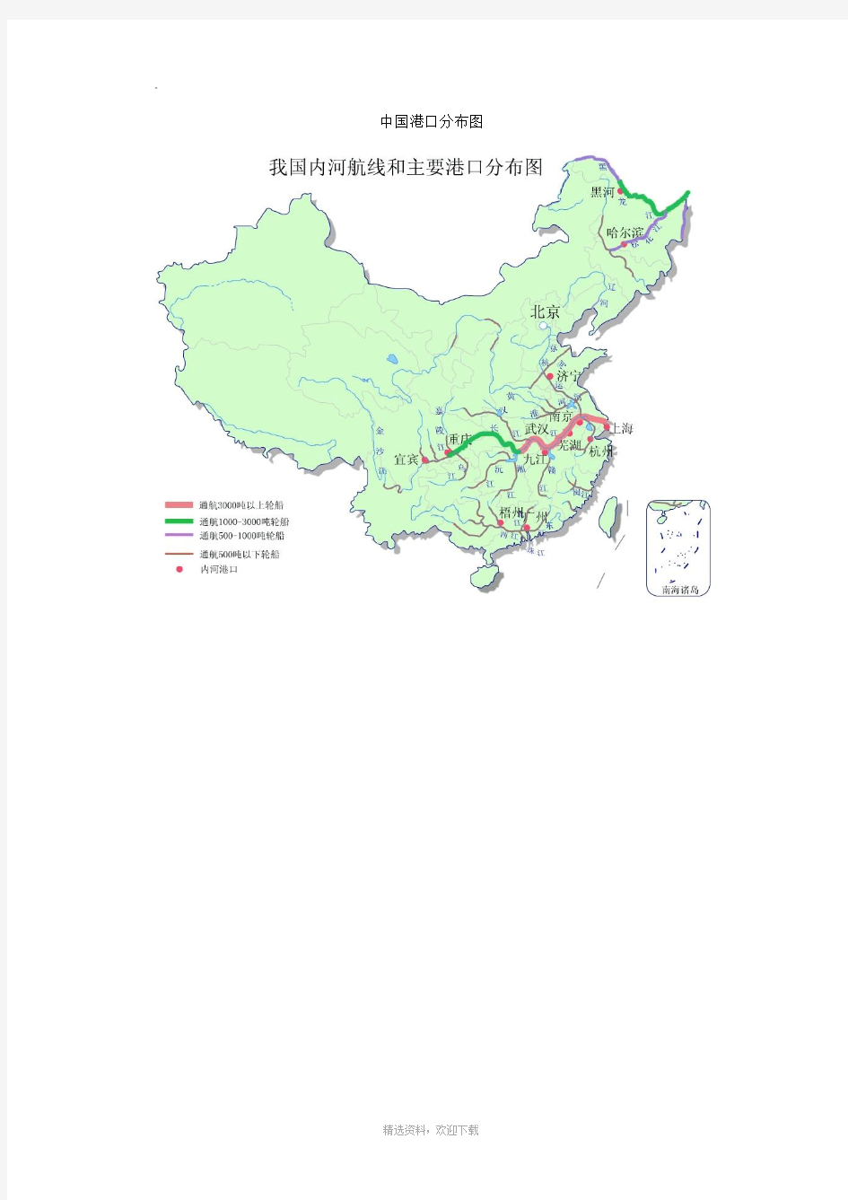 中国港口、码头分布图