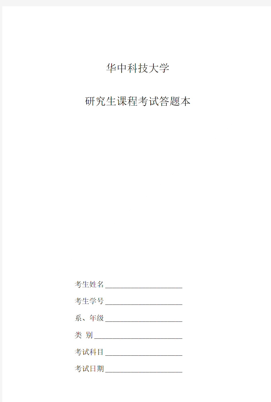 公共经济学试卷1.doc