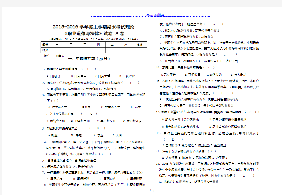 期末考试试卷模板(有答案版)