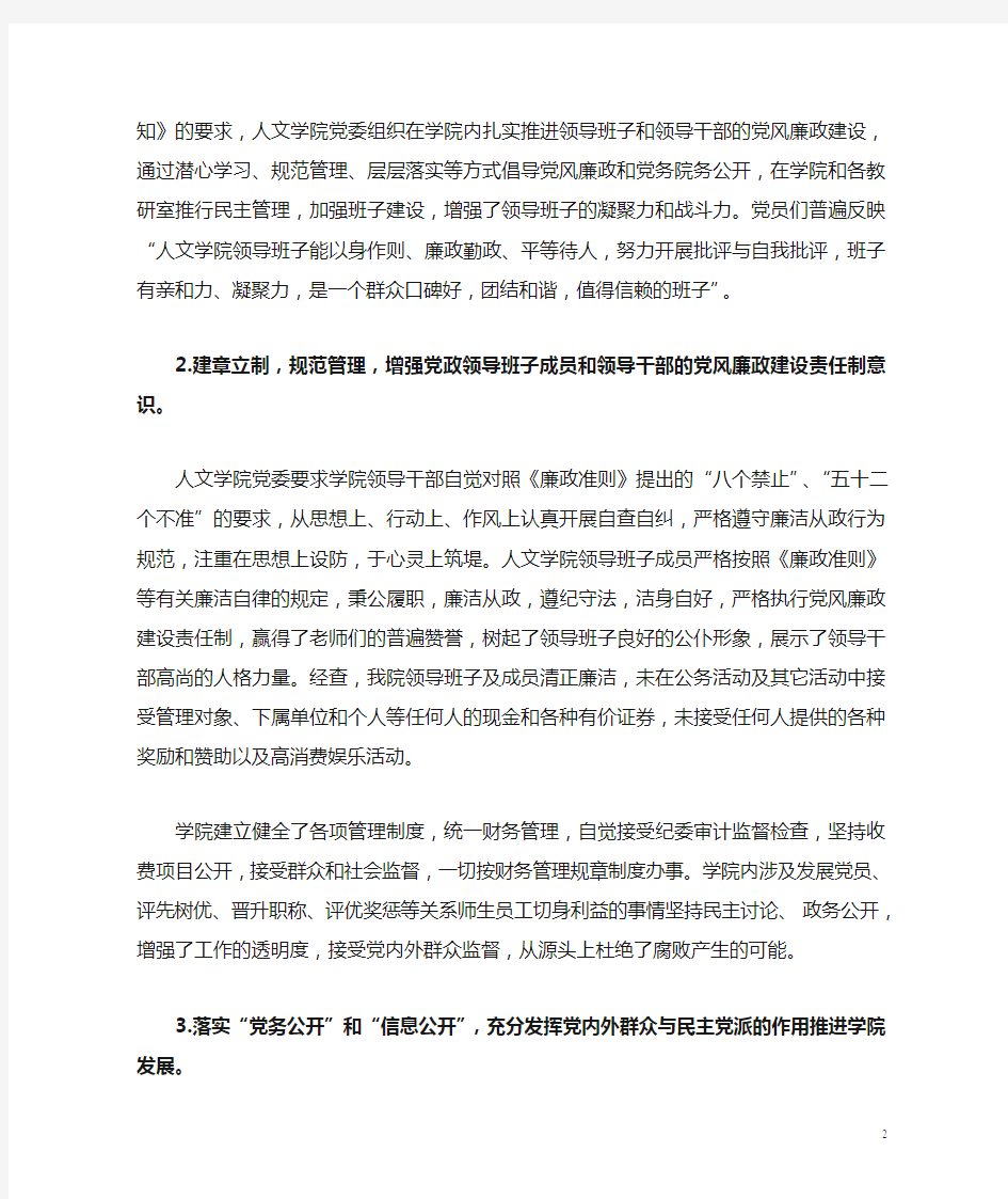 华东政法大学人文学院领导班子和领导干部