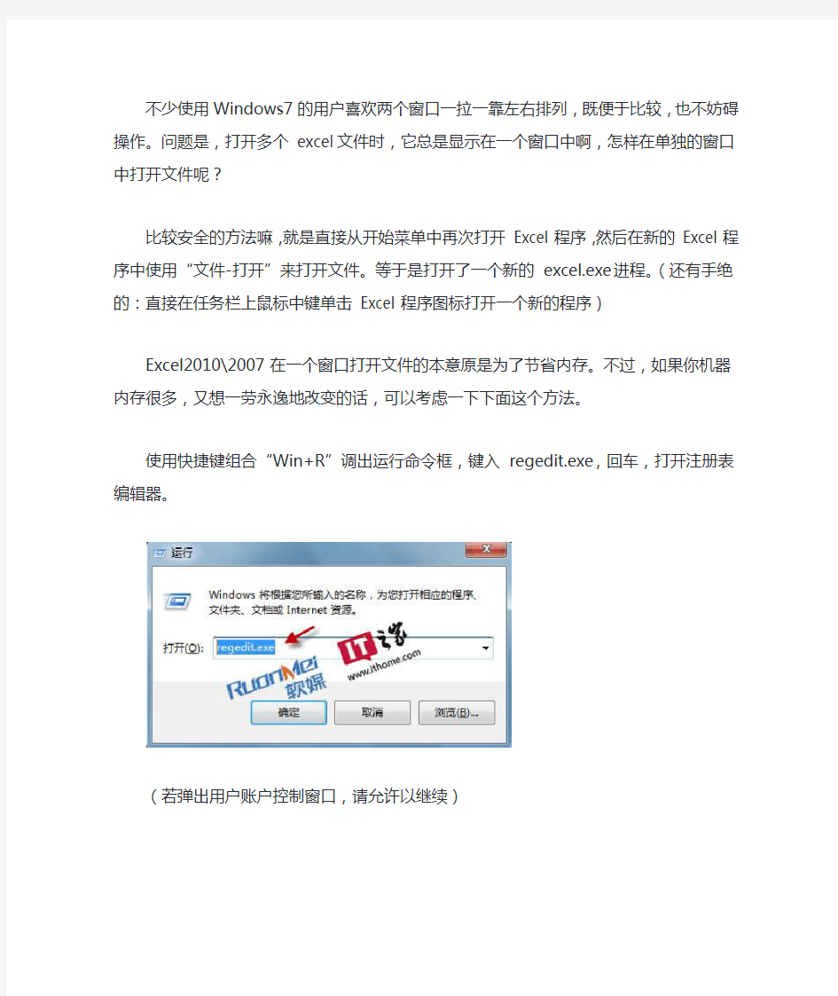 怎样能让excel 两个表格分别显示在两个窗口1