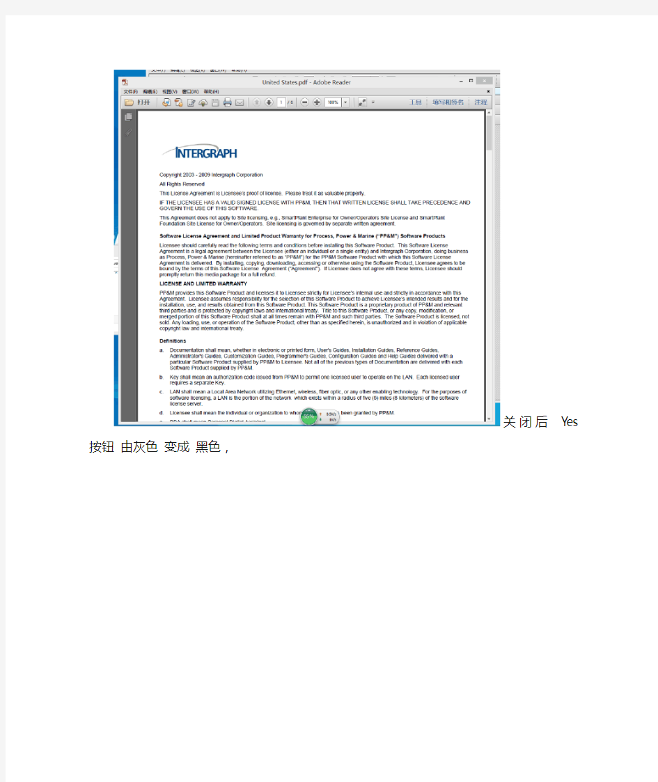 cadworx2014安装图文教程