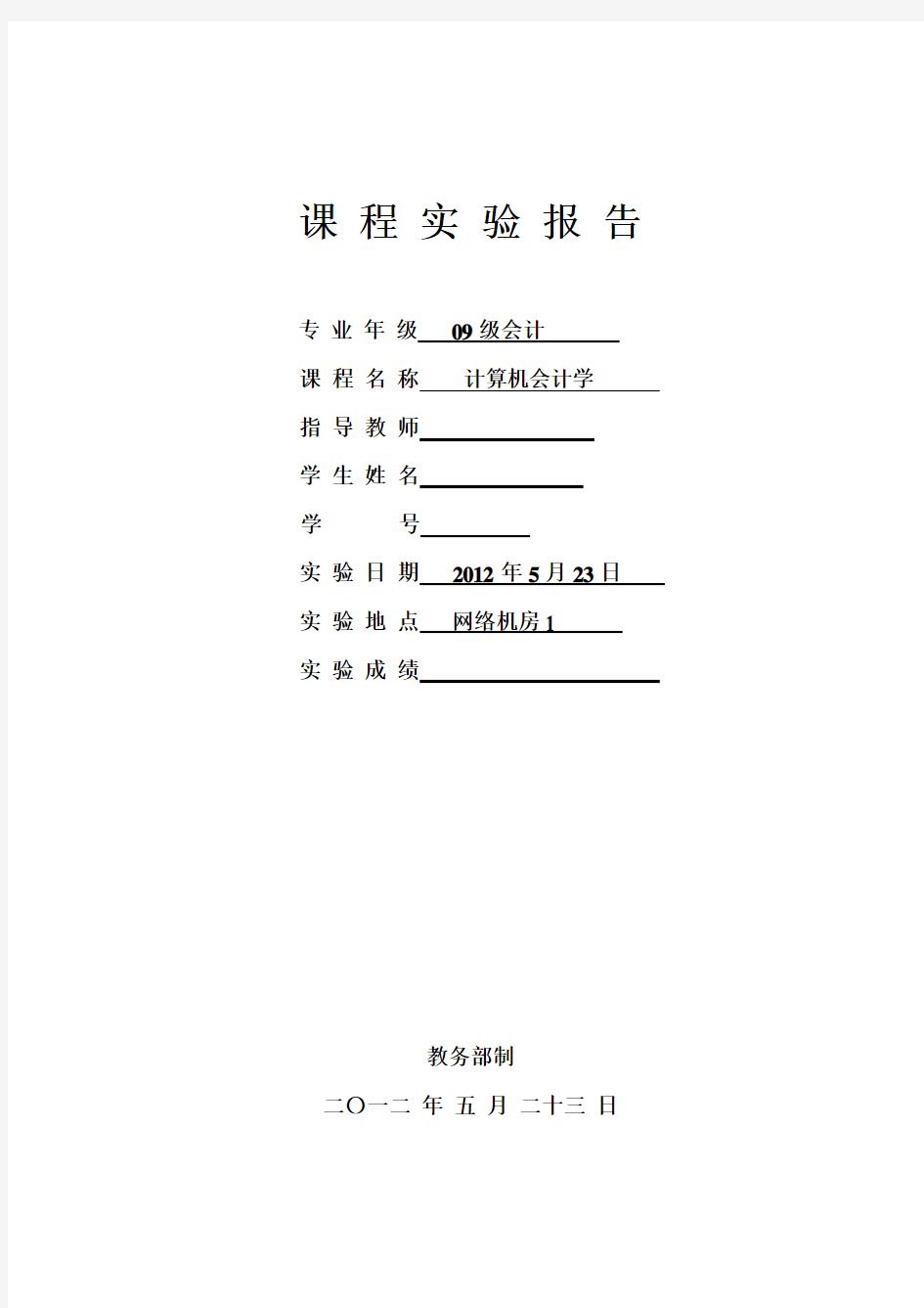 投资决策模型实验报告