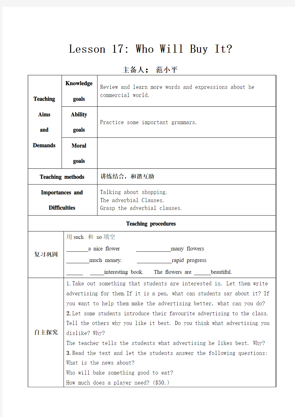 冀教版九年级上册英语教案Lesson 17