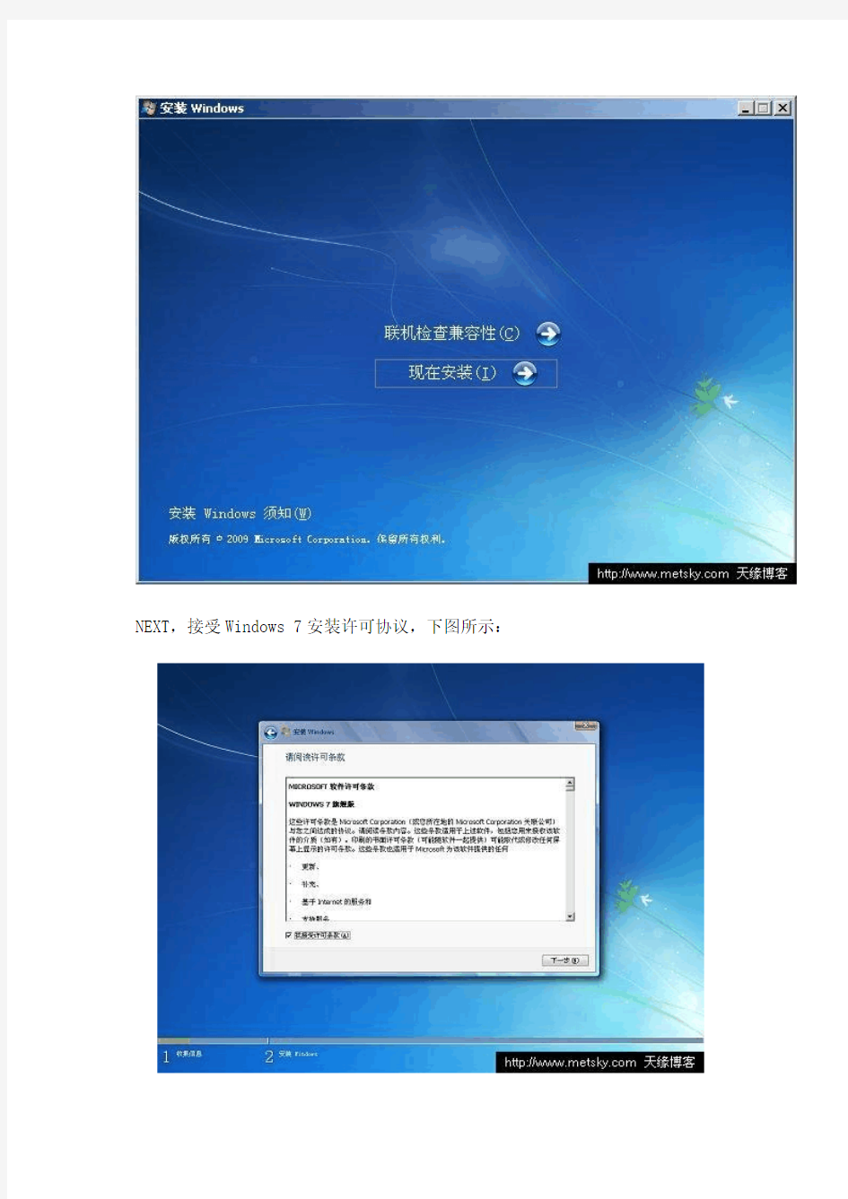 Windows XP和Windows 7双系统安装和启动菜单修复