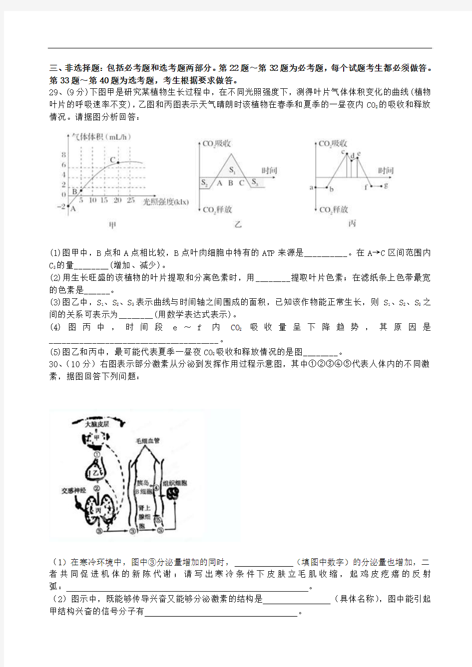 2014江西省南昌三中高三三模考试理综试题和答案
