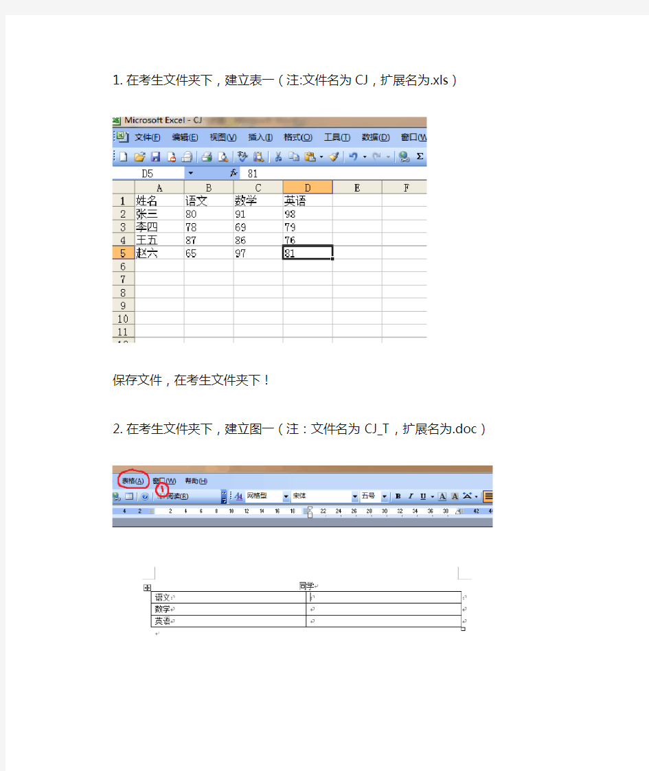 使用邮件合并功能操作步骤