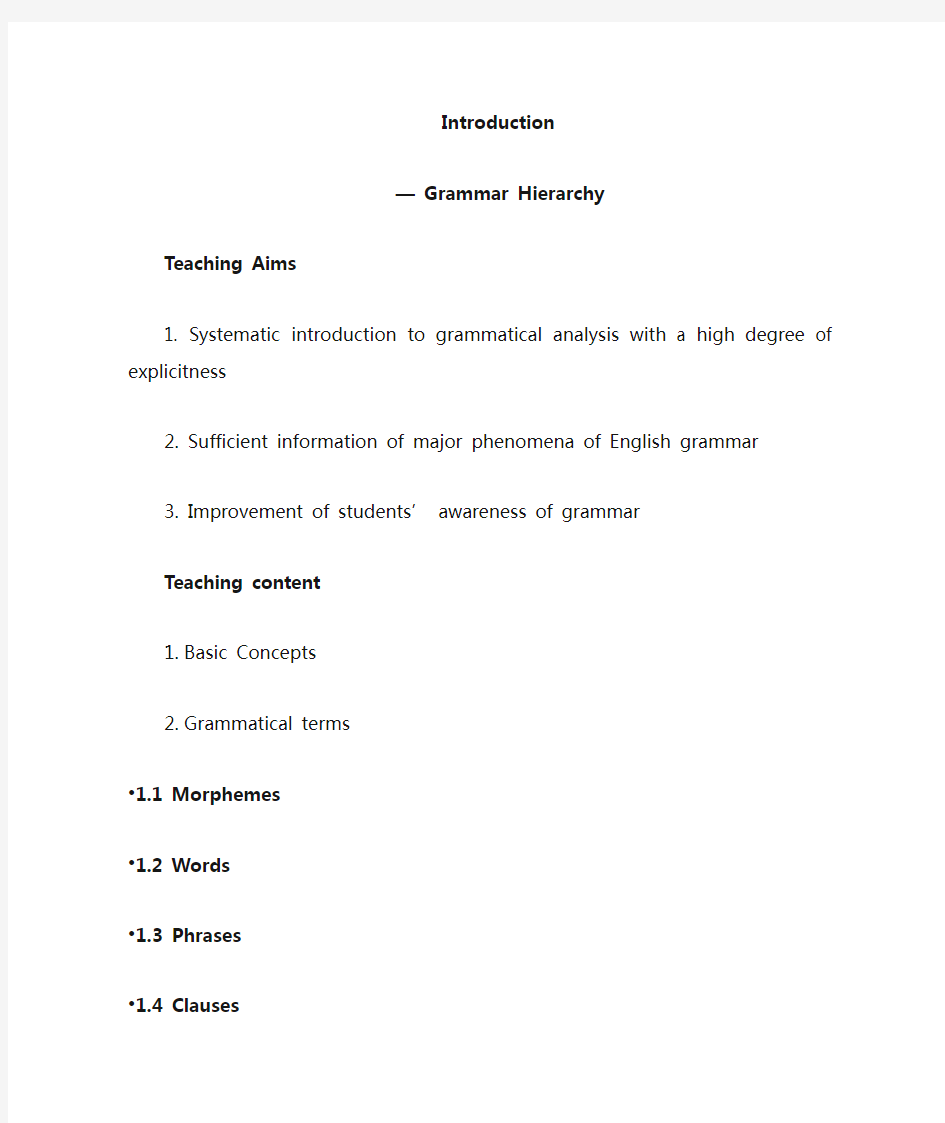 英语语法教案Grammar Hierarchy