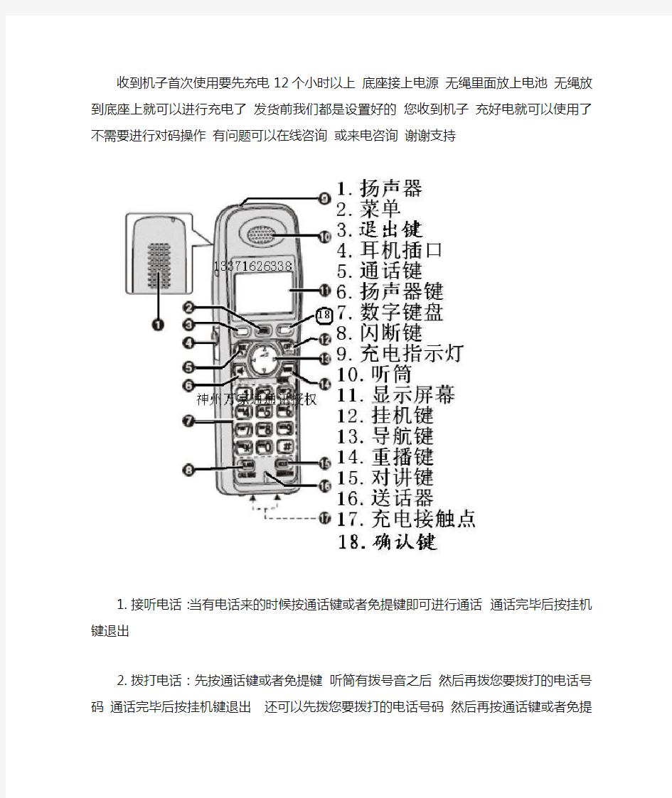 松下操作说明书