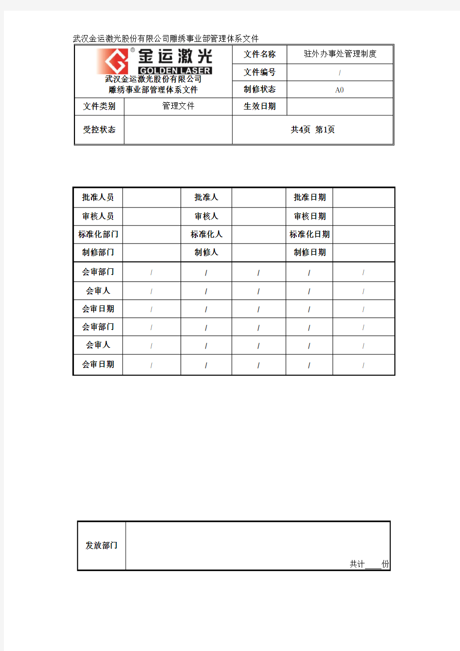 技术支持岗位职责及流程规范