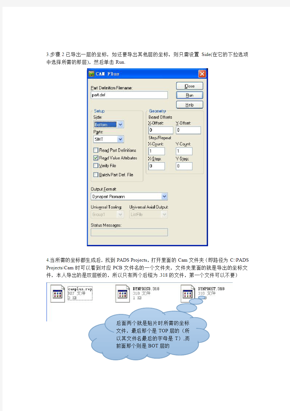 用PADS从PCB文件中导出坐标文件