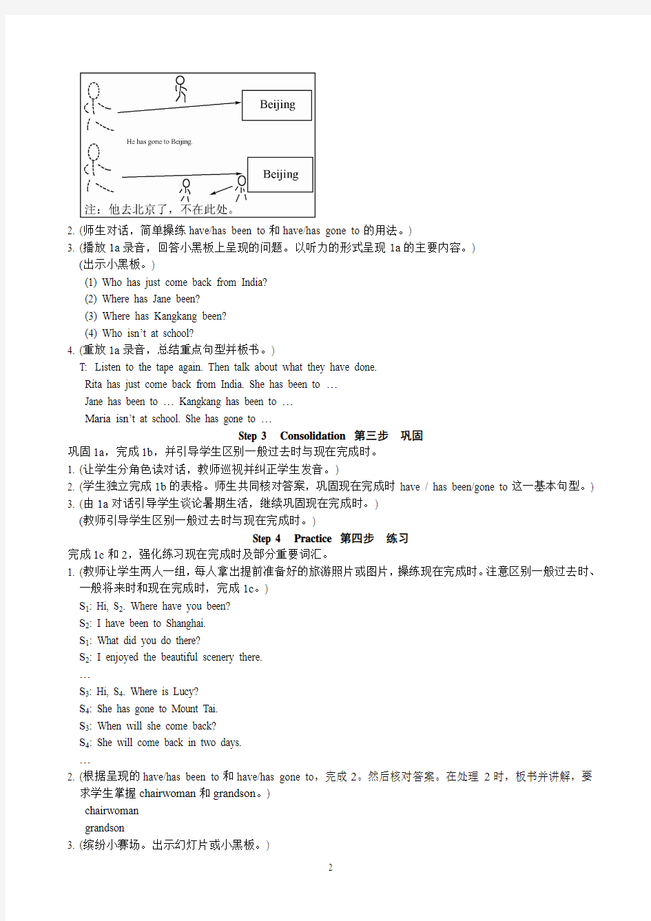 仁爱版九年级下册Unit 1  The Changing World教案