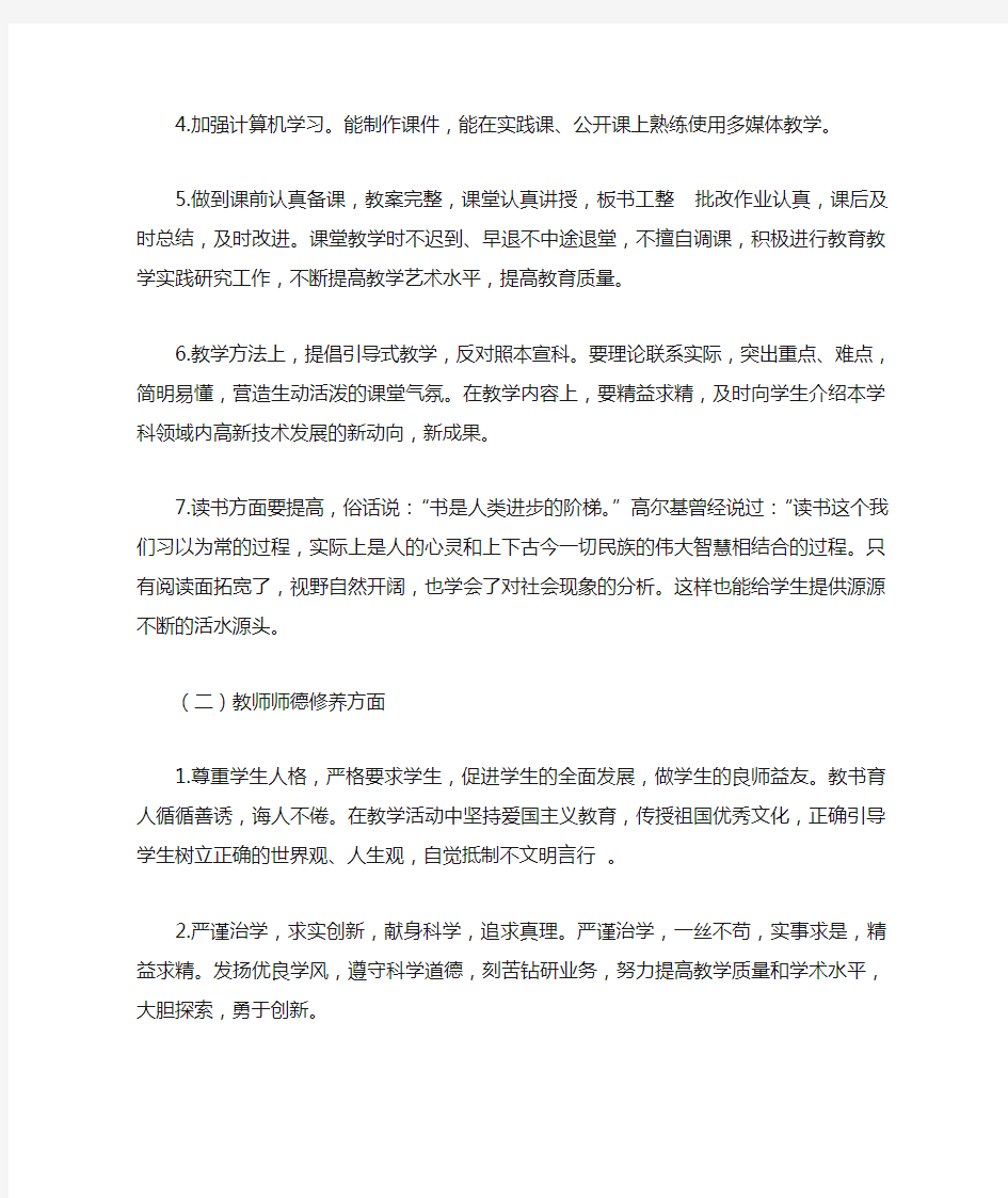 2012教师个人业务学习计划