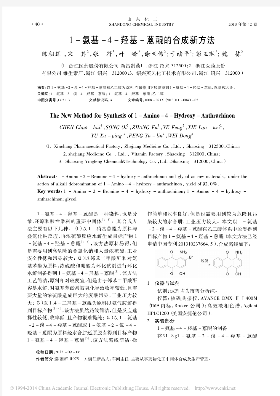 1_氨基_4_羟基_蒽醌的合成新方法_陈朝辉