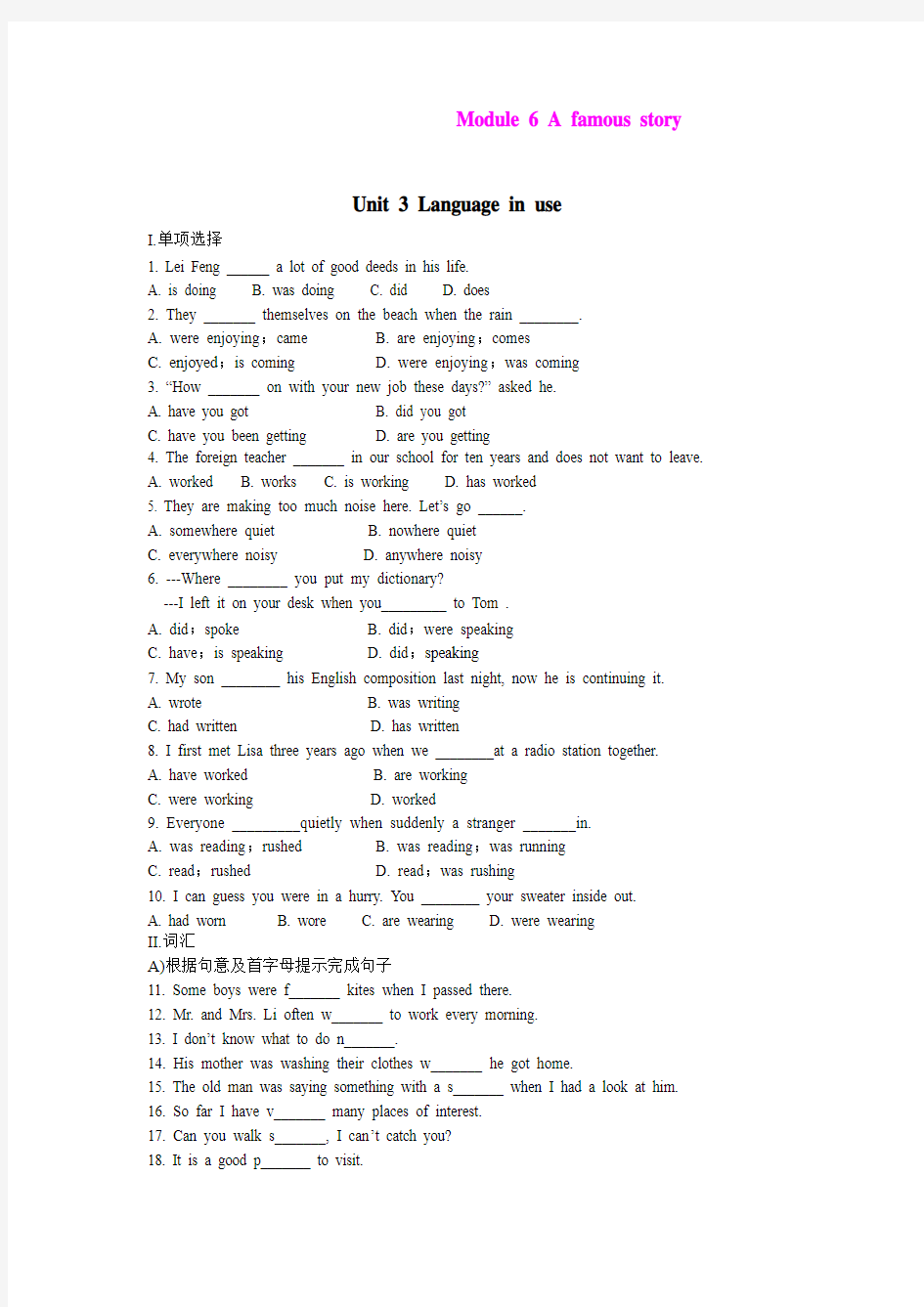 Unit 3 language in use 每课一练2 (外研版八年级上册)(3)