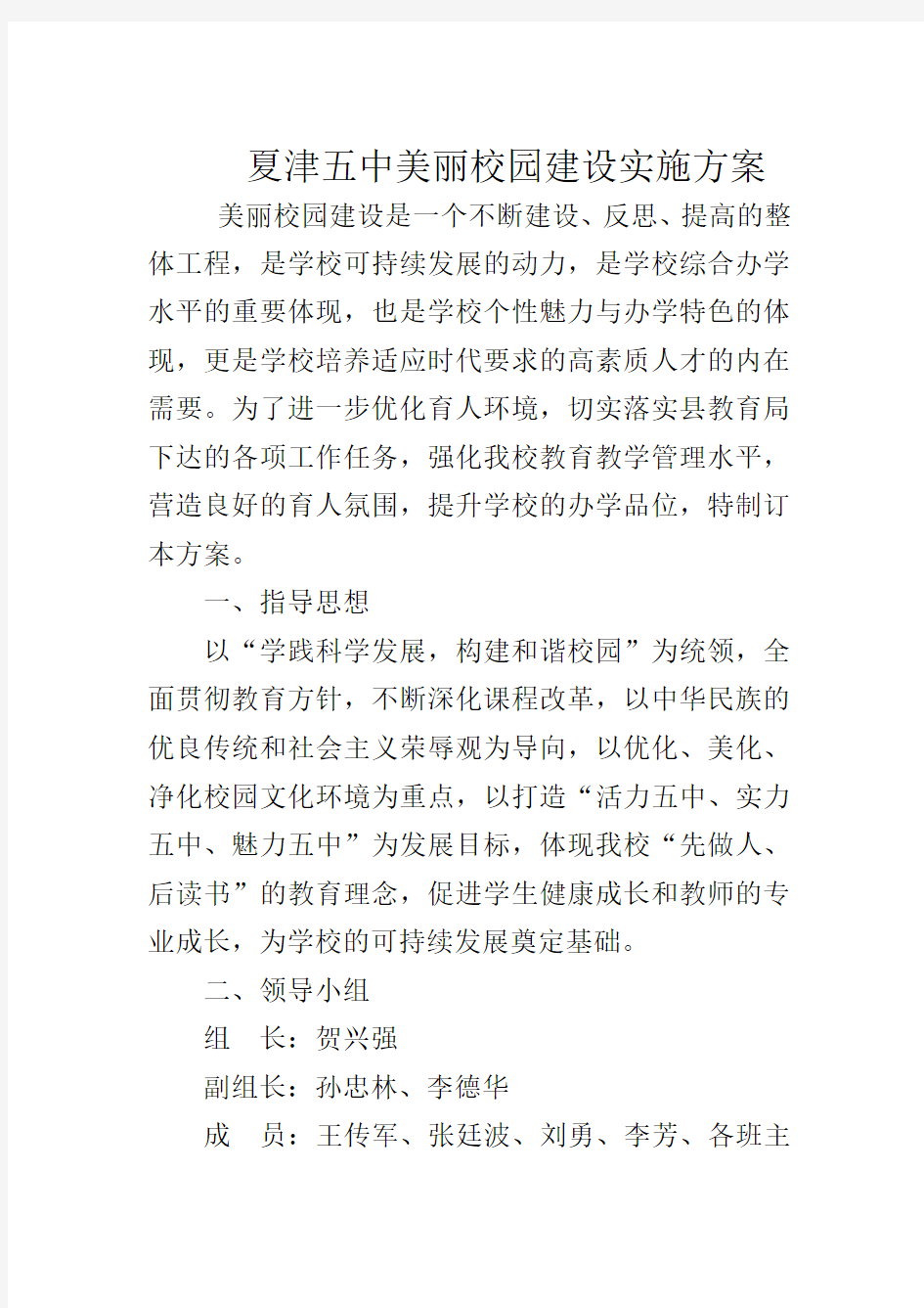 关于建设学校文化长廊的设计方案