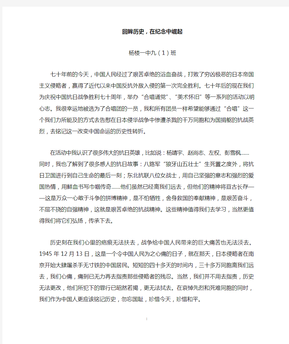 阳光下成长朗诵稿