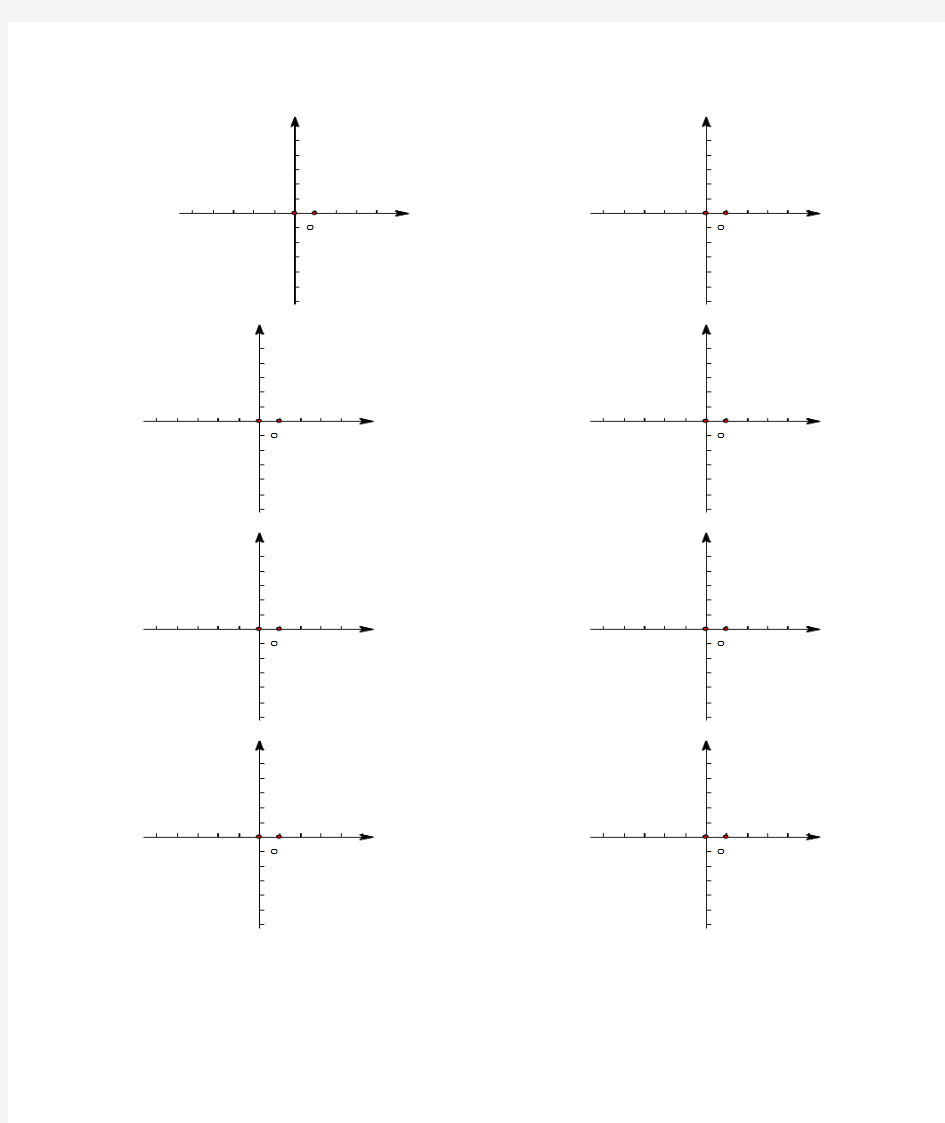 平面直角坐标系图