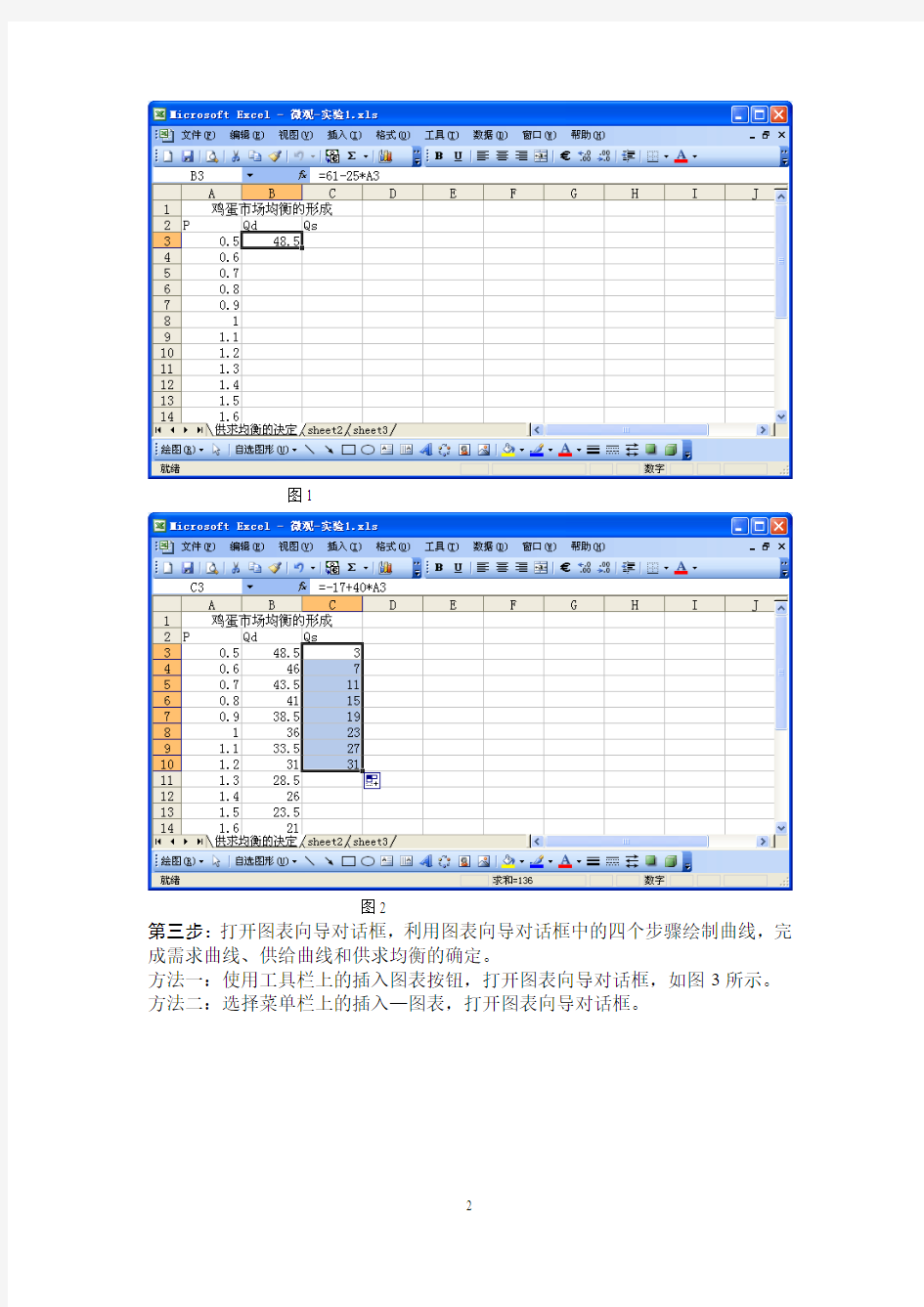 微观-实验1指导