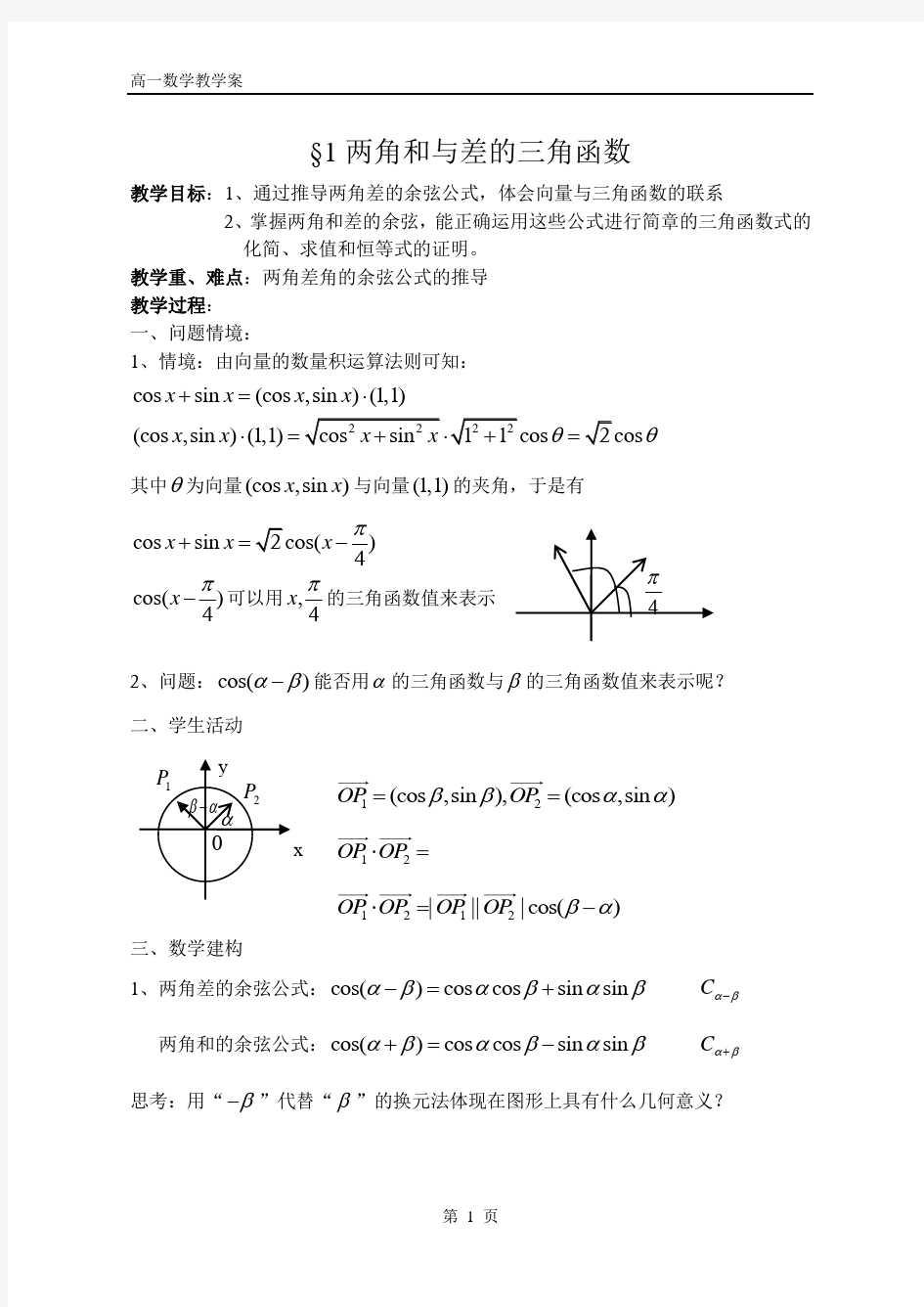 二倍角公式