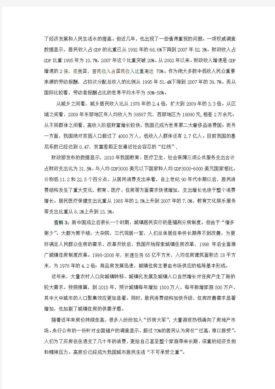 2011年浙江省公务员录用考试真题解析