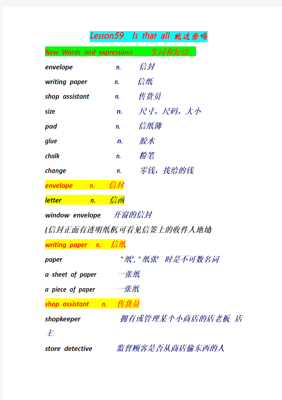 裕兴新概念学习笔记 第一册(59-60)