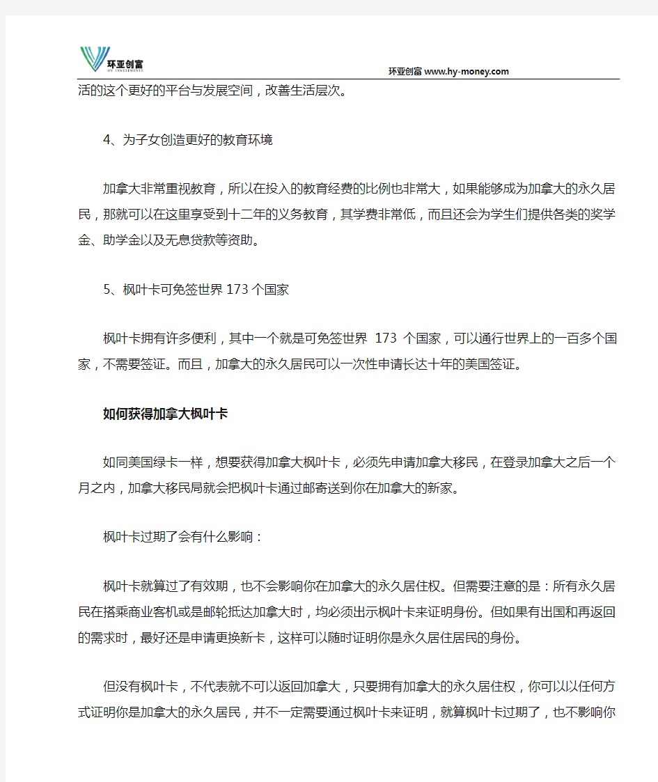 加拿大枫叶卡获取与更新