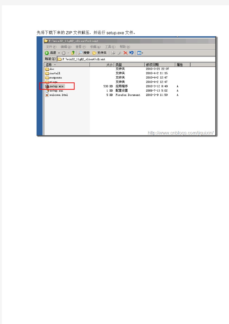 Windows安装Oracle Client安装与基本配置
