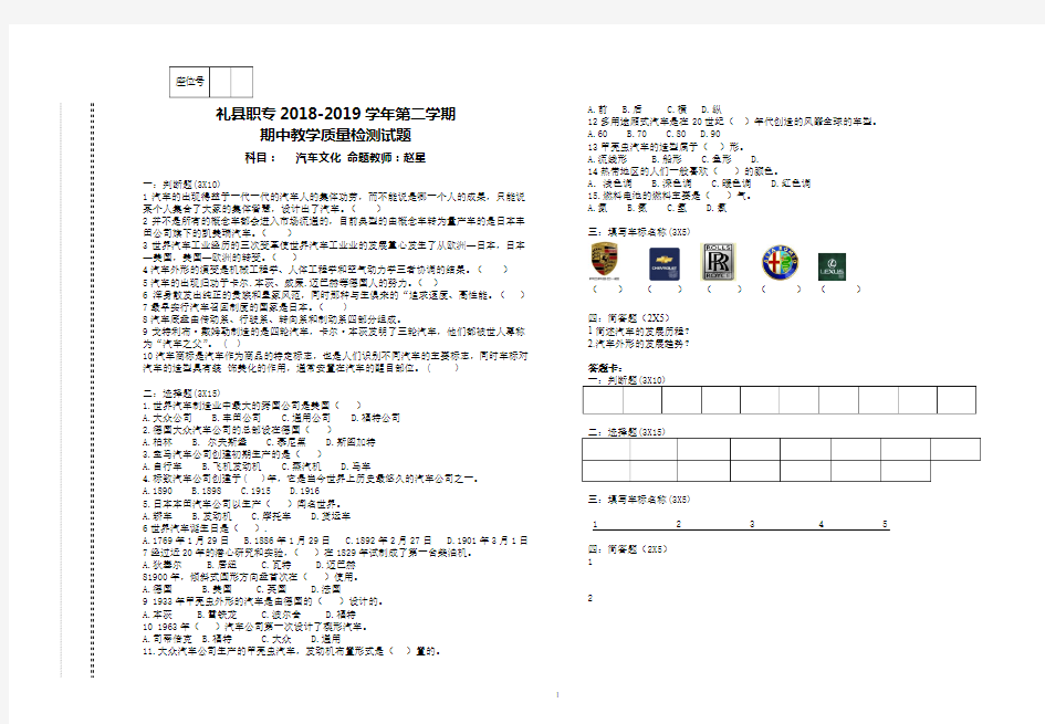 17级汽车文化期末19年