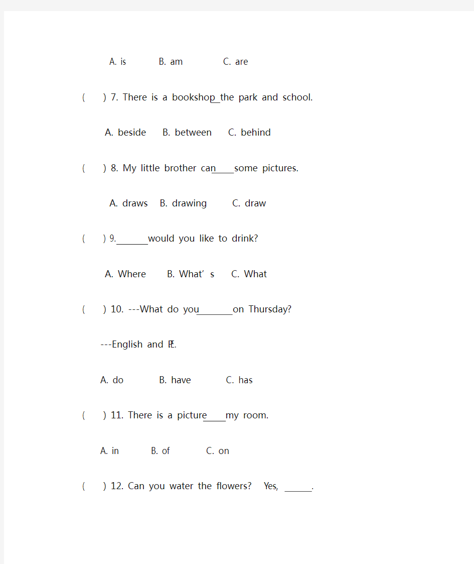 PEP五年级英语上册句子专项练习题