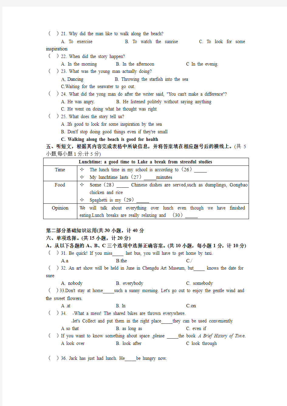 成都七中2019届初三第三次诊断性英语试题