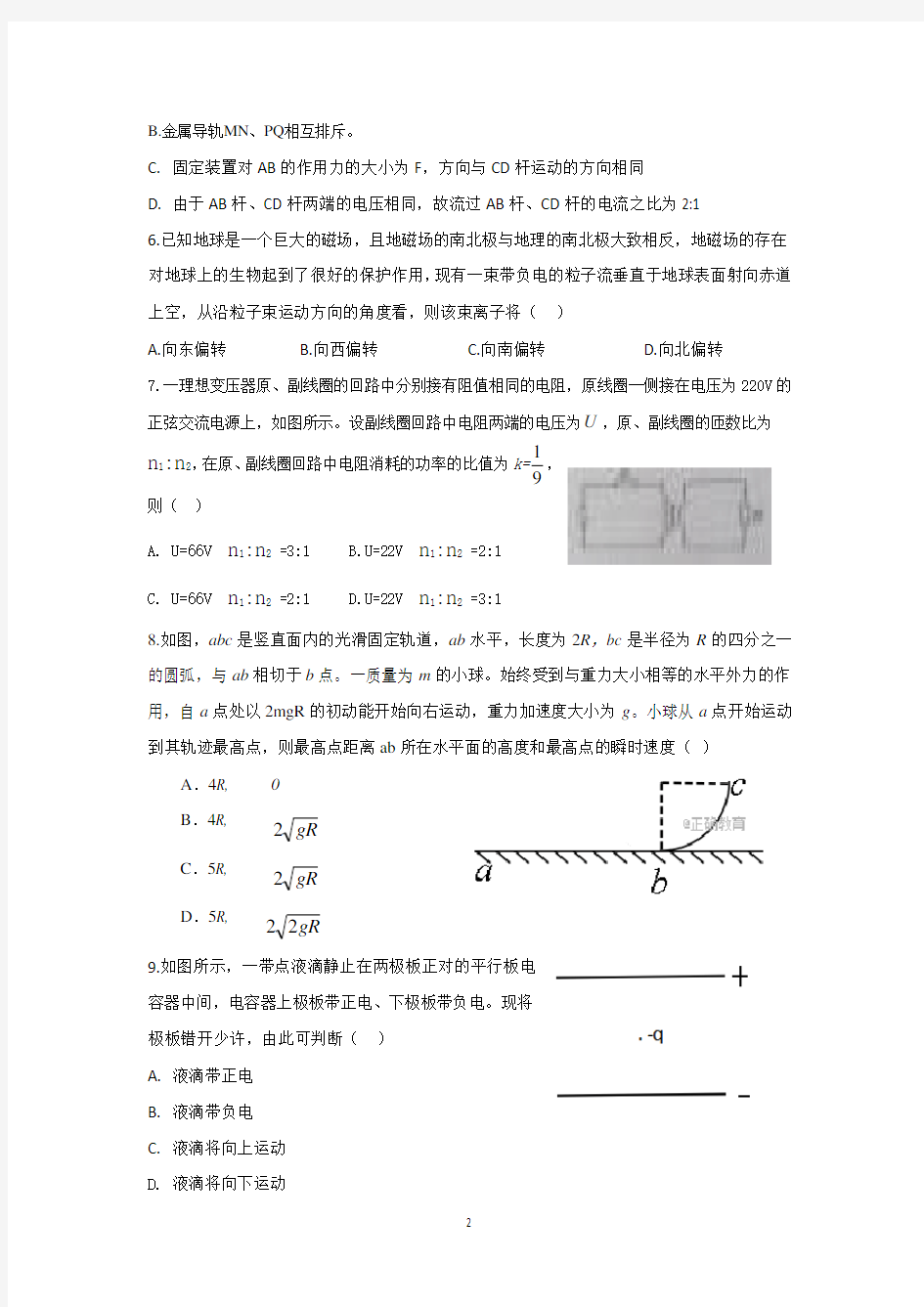 湖北省恩施州2019-2020学年高二上学期期末考试物理试卷含答案 