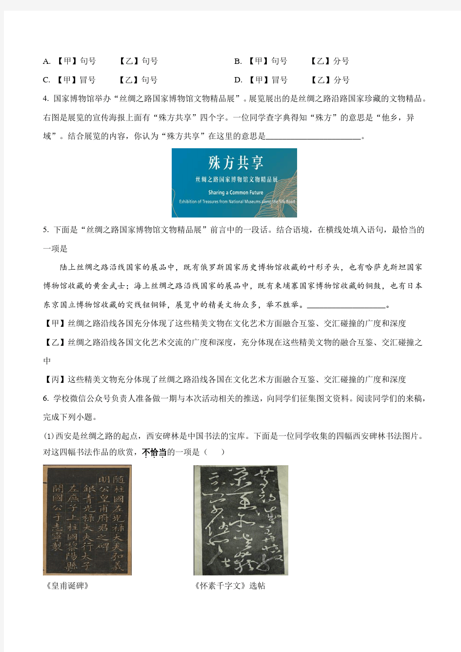 (完整版)2019年北京市中考语文试题(解析版)
