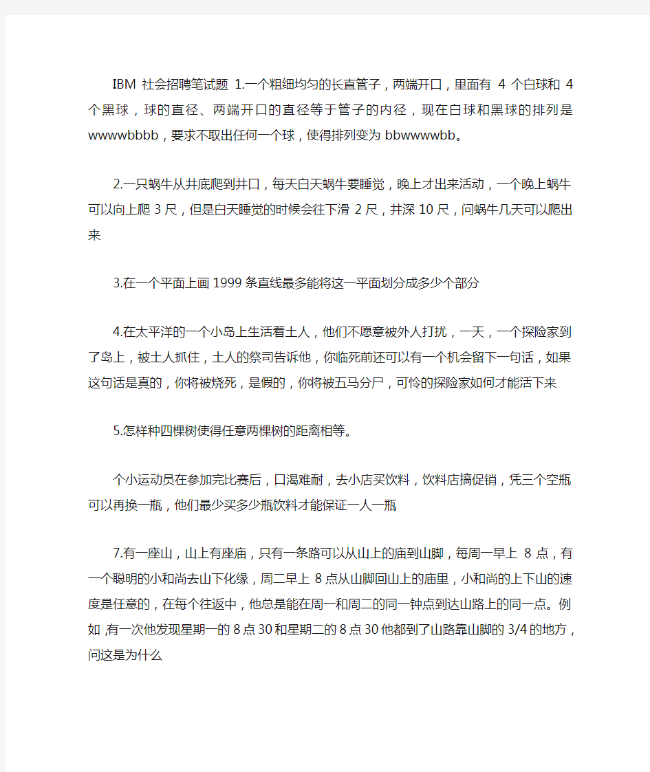 逻辑思维测试题和答案