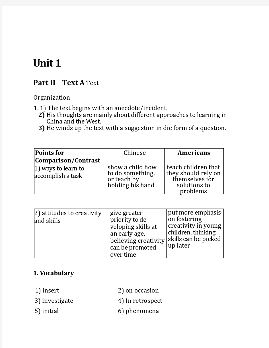 全新版大学英语综合教程 第二版答案 李萌华 