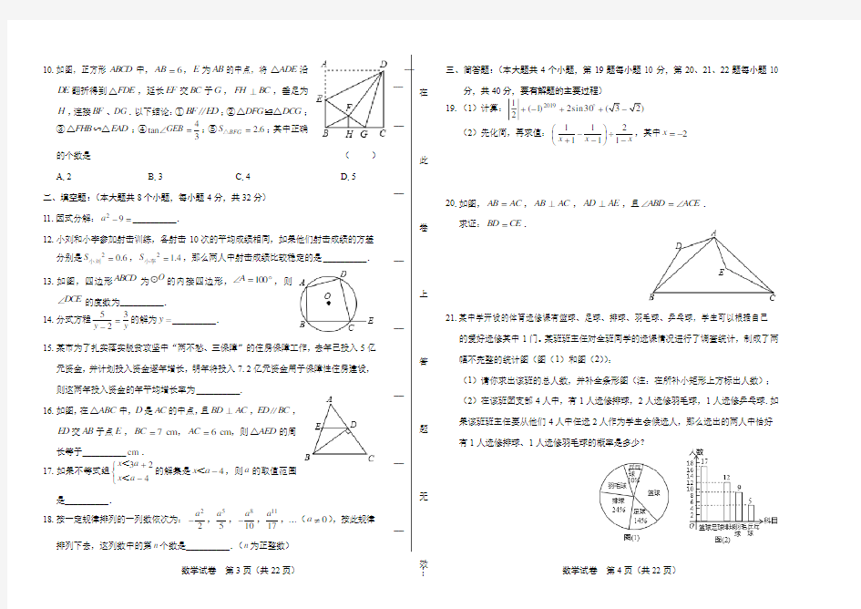 (高清版)2019年贵州省铜仁市中考数学试卷