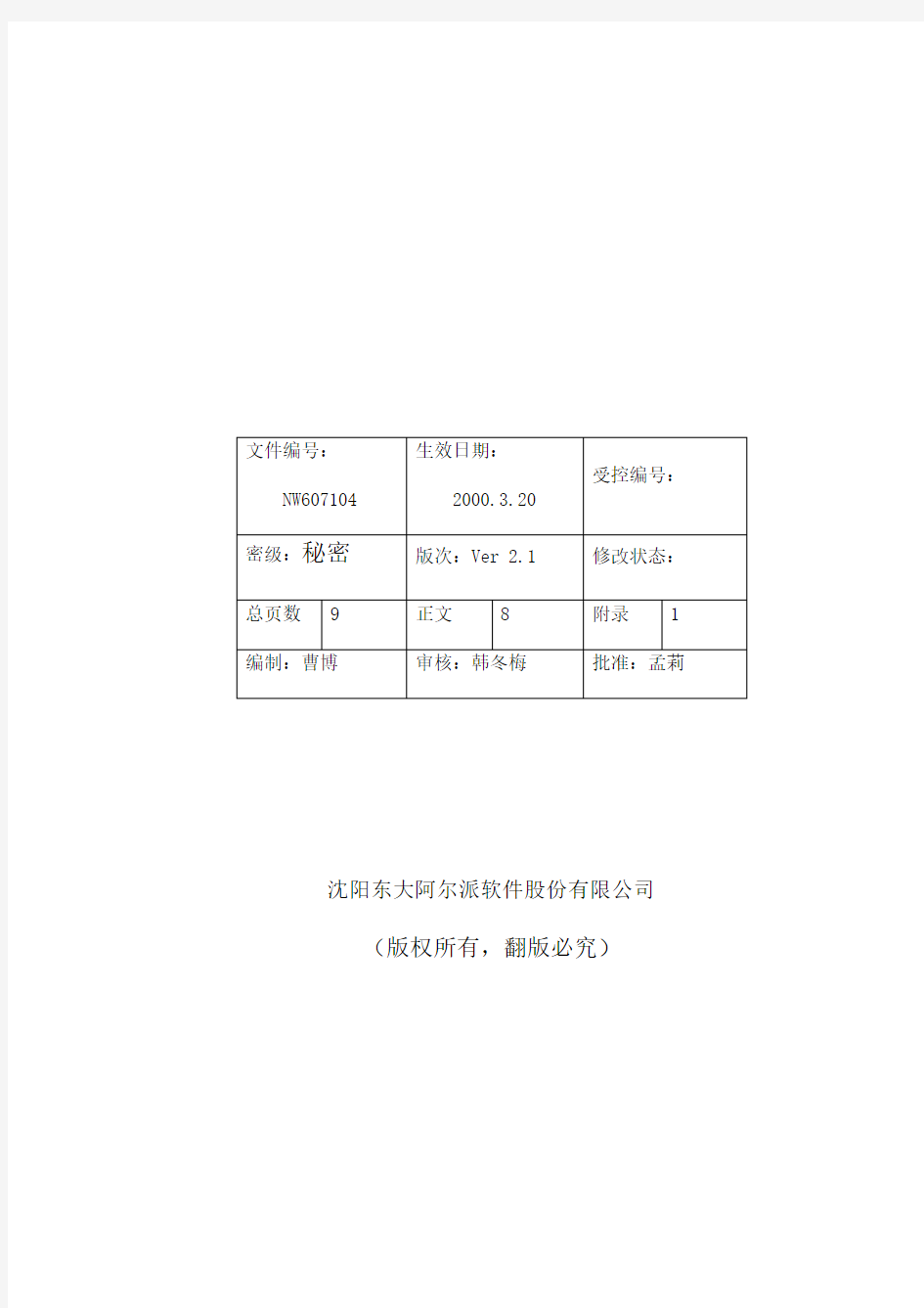 采购验收规定程序