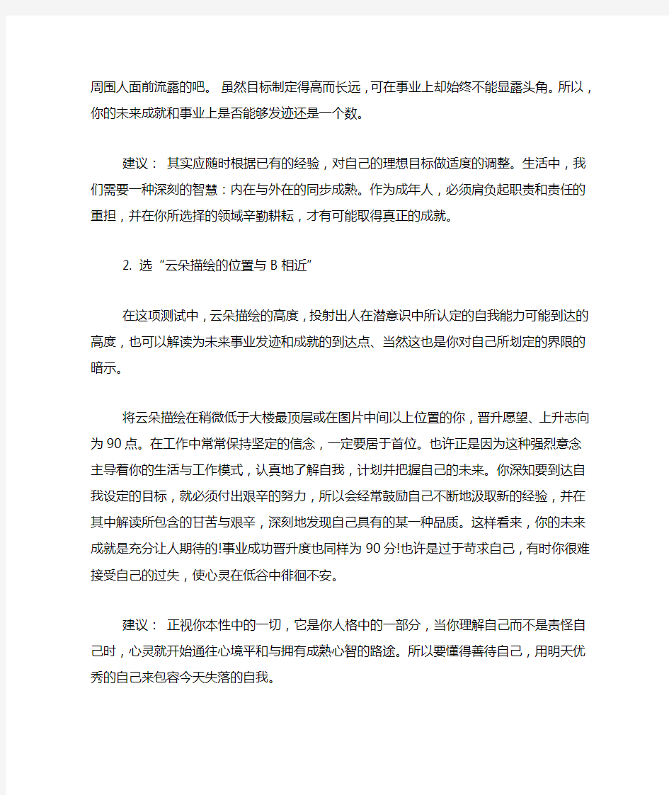 综合能力测试题及答案综合职业能力测试题以及答案