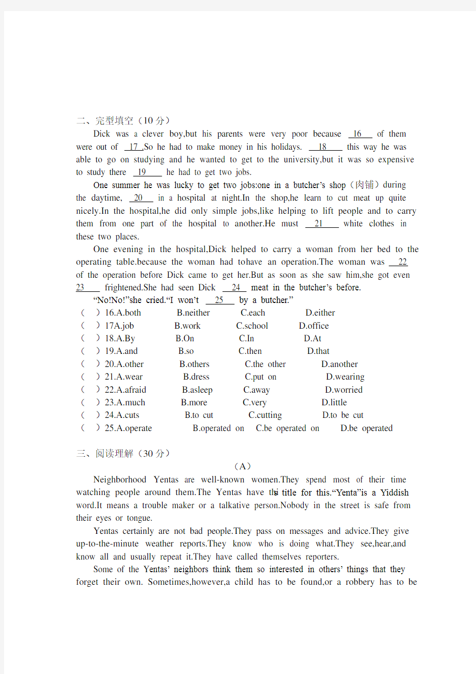 (完整)新版人教版九年级英语unit1第一单元练习题以及答案
