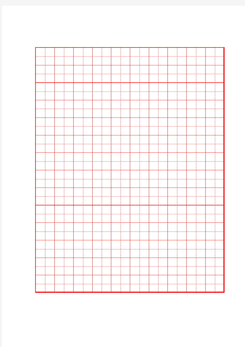 练字硬笔书法米字格A4红底