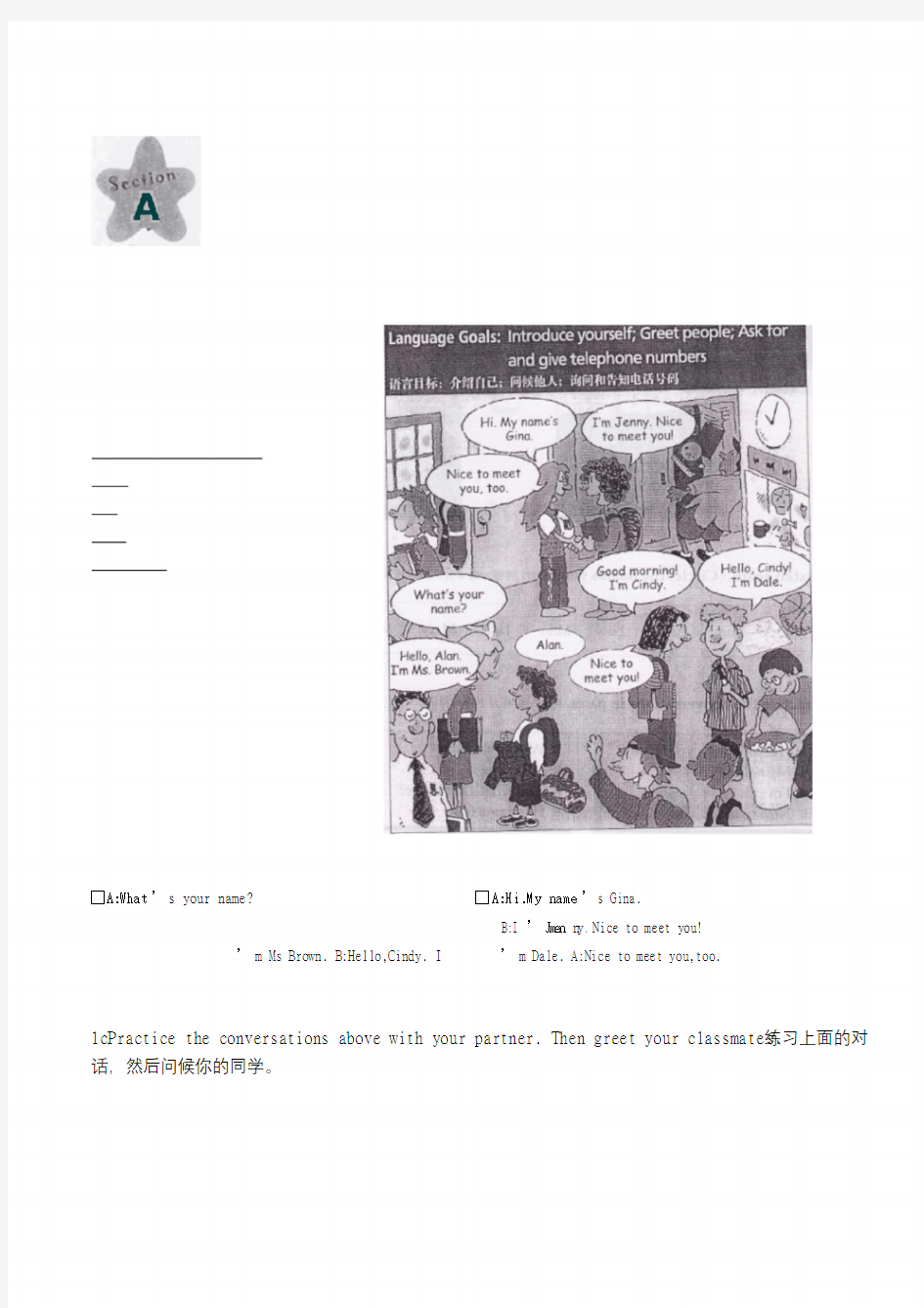 新人教版英语7年级上册电子课本-人教版初一上册英语电子课本