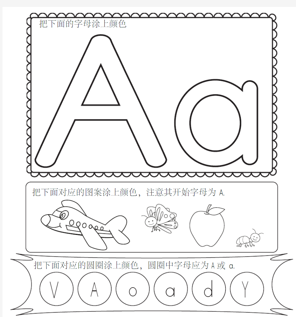 幼儿英语启蒙-趣味英语学习-认识26个字母-A-Z-幼儿园-小学-英语-教具-涂鸦-幼小衔接--直接打印--(共26页)