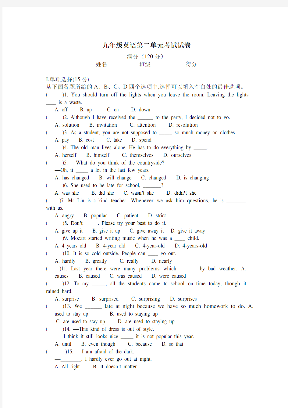 九年级英语unit2试卷