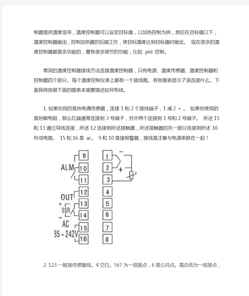 温控器的接线图和原理图