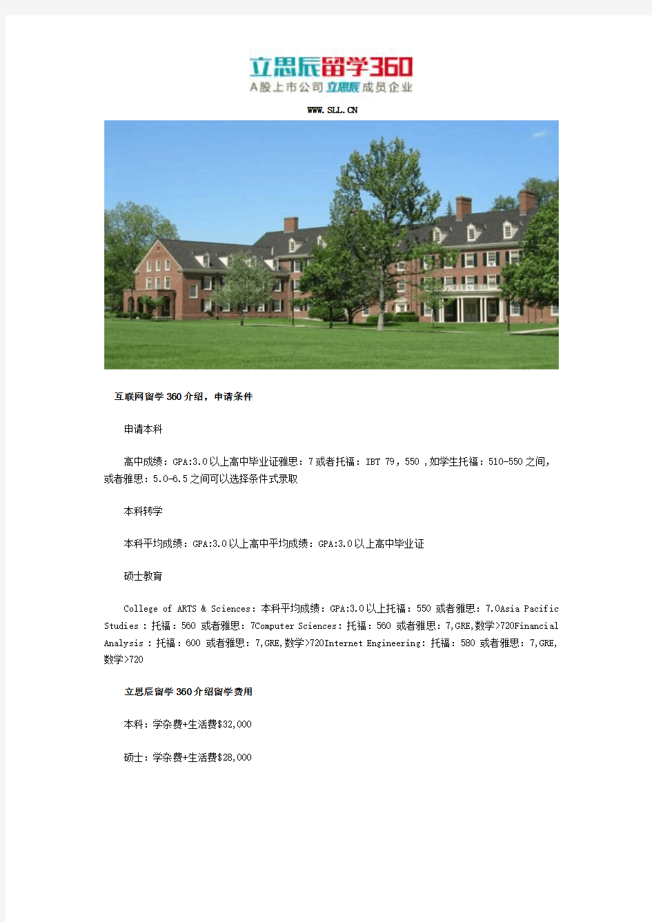 2017美国圣何塞州立大学费用