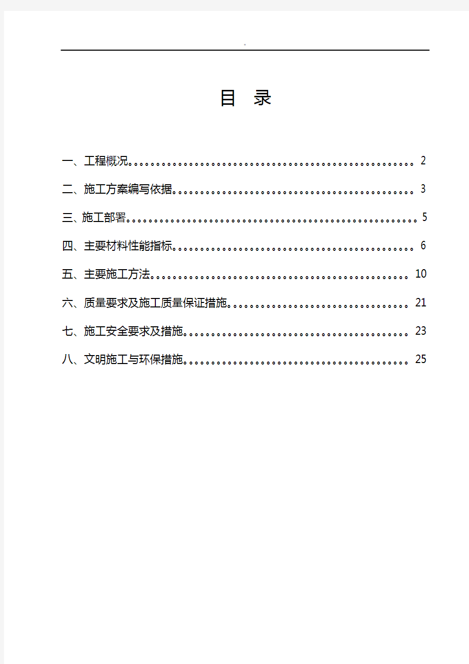 玻璃棉外墙保温施工解决方法