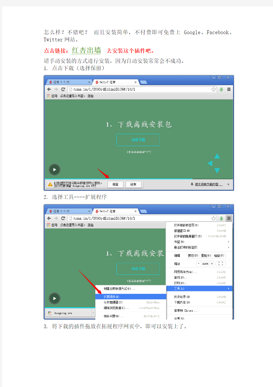 用Google浏览器免费跳墙高大上方法