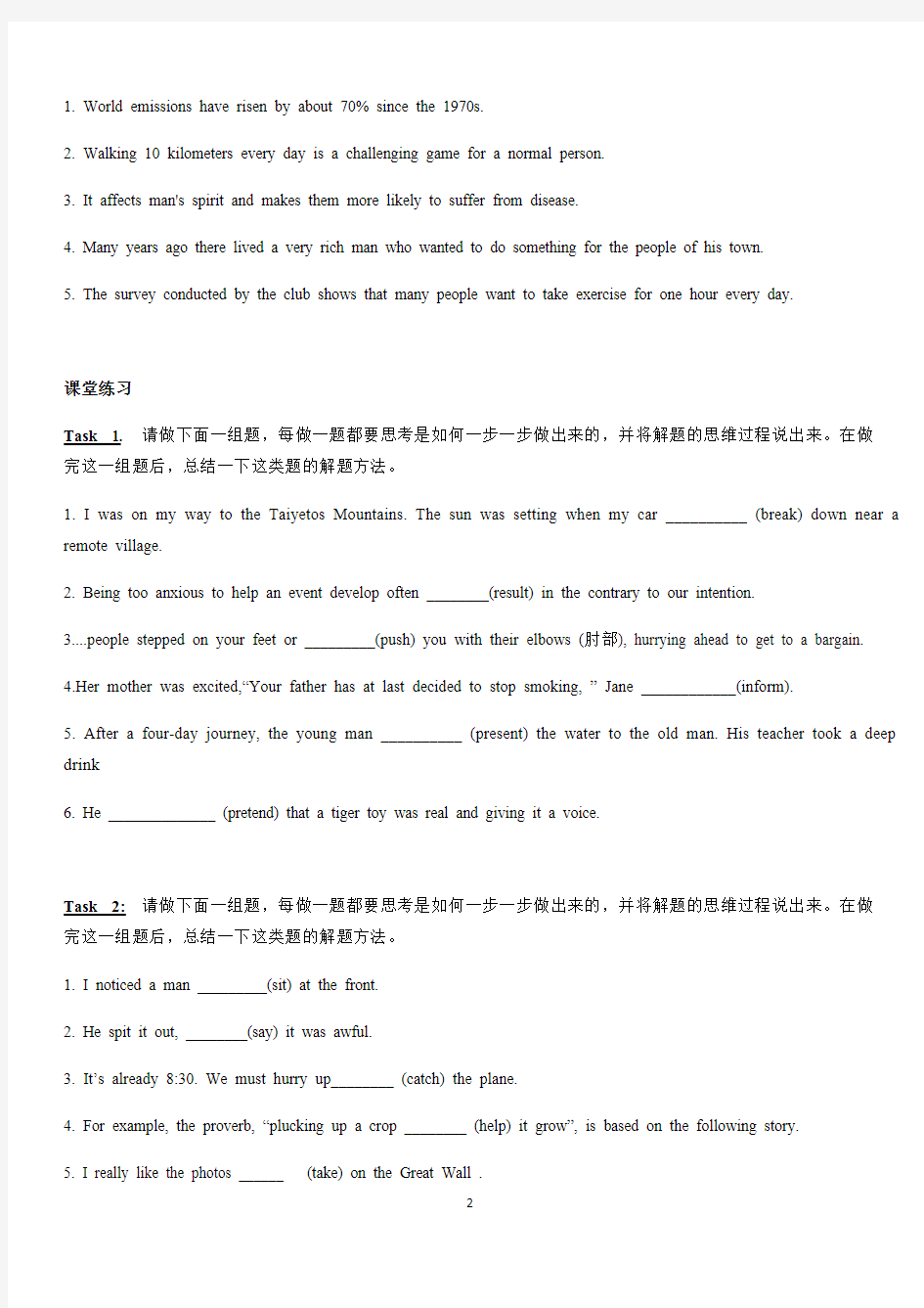 深圳中考英语语法填空解题技巧指导