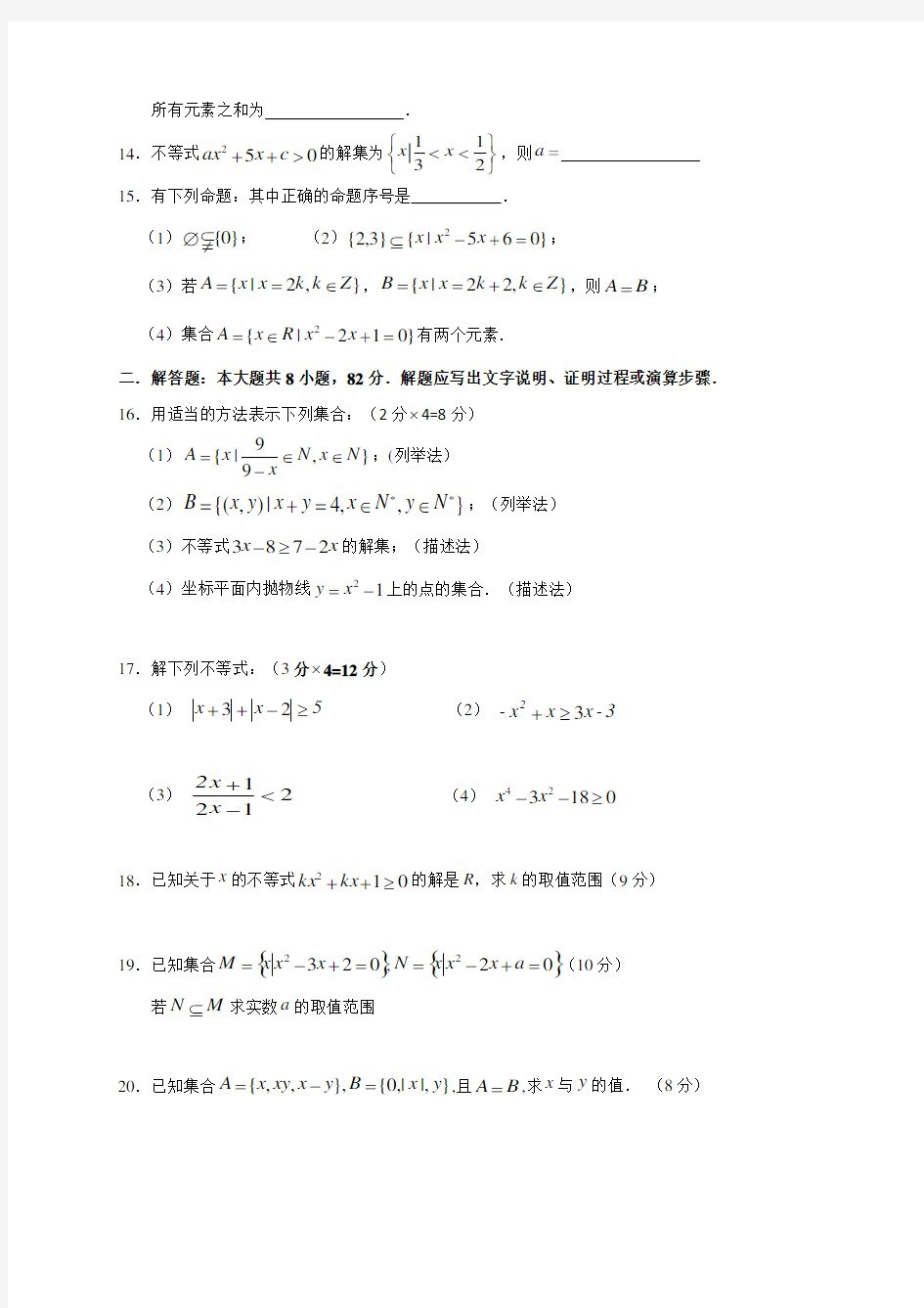 江苏省无锡市第一女子中学2020届九年级下学期期中考试数学(直升班)试题(无答案)